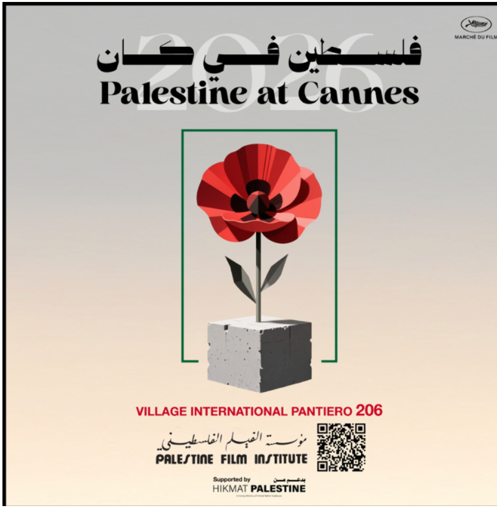 Marché de Cannes 2026 : le Palestine Film Institute poursuit la présence du cinéma palestinien - Agence Media Palestine